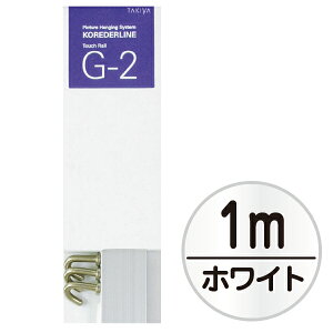 �s�N�`���[���[�� �X���p G-2�Z�b�g 1m �z���C�g 240J-62759WHT