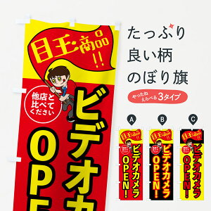 �y�|�X�g�� ����360�z �̂ڂ�� �r�f�I�J�����E�ڋʏ��i�E������E�Ɠd�E������E�����̂ڂ� HJFF �Ɠd�E�d�� �O�b�Y�v�� �y������ł��܂�+1017�~�z