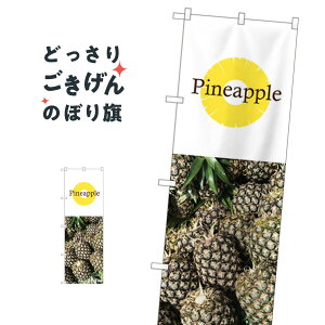 �p�C�i�b�v�� �̂ڂ�� 82516 Pineapple