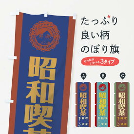 楽天市場 昭和 看板の通販