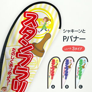 X^v[ Poi[ ̂߂悤 ObYv