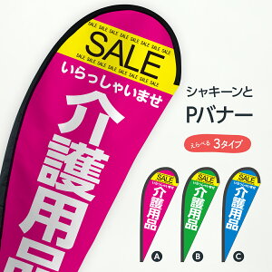 ���p�i�Z�[�� P�o�i�[ ���E�ʏ��{�� �O�b�Y�v��