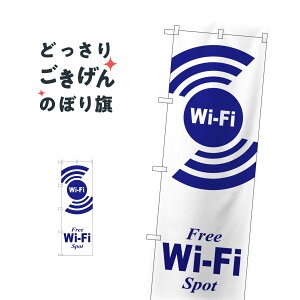 Wi-Fi Free Spot �̂ڂ�� GNB-3139 ���C�t�@�C�t���[�X�|�b�g ���H�X�T�[�r�X