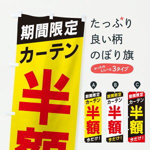 �y�|�X�g�� ����360�z �̂ڂ�� �J�[�e�����z�E���Ԍ���E�������̂ڂ� HTL8 �Ƌ� �O�b�Y�v�� �y������ł��܂�+1017�~�z