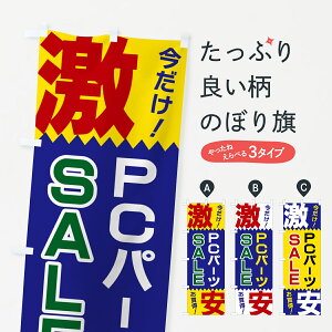 y|Xg 360z ̂ڂ PCp[cESALEÊڂ HTP6 p\R̔ ObYv ył܂+1017~z