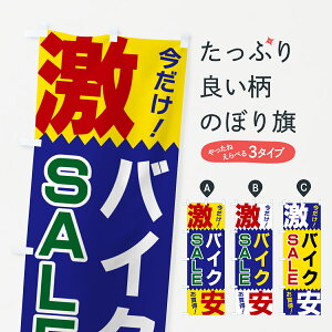 y|Xg 360z ̂ڂ oCNESALEÊڂ HTR3 oCN̔ ObYv ył܂+1017~z