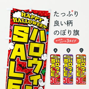 �y�|�X�g�� ����360�z �̂ڂ�� �n���E�B��SALE50%OFF�E�n���E�B���Z�[���E�������̂ڂ� HKC5 ���z�E�����Z�[�� �O�b�Y�v�� �y������ł��܂�+1017�~�z