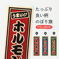 楽天市場】ホルモン丼の通販