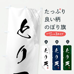 �y�|�X�g�� ����360�z �̂ڂ�� �Ƃ�V�E�{�V�E�V�Ղ�E�M���̂̂ڂ� HS9J �O�b�Y�v�� �y������ł��܂�+1017�~�z