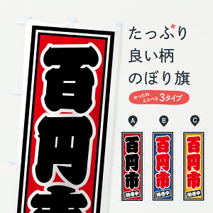 y|Xg 360z ̂ڂ S~sEJÒ̂ڂ HXGR s ObYv ył܂+1017~z