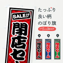 閉店セールpop無料テンプレートデザイン。イラストや画像付きも豊富 