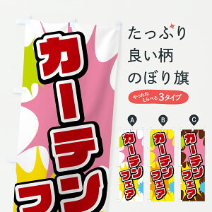 �y�|�X�g�� ����360�z �̂ڂ�� �J�[�e���t�F�A�̂ڂ� 670N �Ƌ� �O�b�Y�v�� �y������ł��܂�+1017�~�z