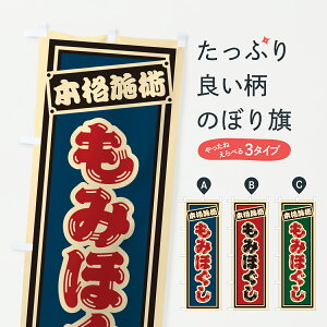 y|Xg 360z ̂ڂ ݂ق̂ڂ 6EF3 }bT[W ObYv ył܂+1017~z