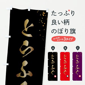 y|Xg 360z ̂ڂ Ƃӂ̂ڂ 621J  ObYv ył܂+1017~z