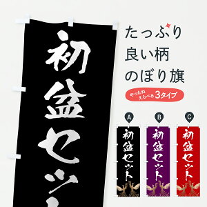 y|Xg 360z ̂ڂ ~ZbgEV̂ڂ 62HK  ObYv ył܂+1017~z