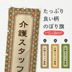 �y�|�X�g�� ����360�z �̂ڂ�� ���X�^�b�t��W�E���g���̂ڂ� 63NA ���E�ʏ��{�� �O�b�Y�v�� �y������ł��܂�+1017�~�z