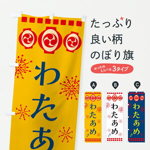 y|Xg 360z ̂ڂ 킽߁EՂ̂ڂ 649L 킽߁E킽 ObYv ył܂+1017~z