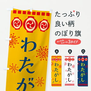 y|Xg 360z ̂ڂ 킽EՂ̂ڂ 6499 킽߁E킽 ObYv ył܂+1017~z