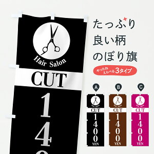 �y�|�X�g�� ����360�z �̂ڂ�� �w�A�T�����E�J�b�g�E1400�~�EHairSalon�ECUT�E1400YEN�̂ڂ� 6NAS ���e�@�E�w�A�T���� �O�b�Y�v�� �y������ł��܂�+1017�~�z