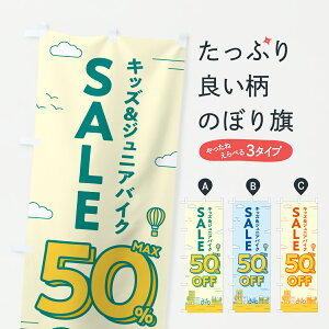 �y�|�X�g�� ����360�z �̂ڂ�� �L�b�Y&�W���j�A�o�C�N�Z�[��50%OFF�E�L�b�Y&�W���j�A�o�C�NSALE�E�q���p���]�Ԃ̂ڂ� 6N6F �O�b�Y�v�� �y������ł��܂�+1017�~�z