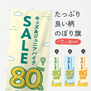 �y�|�X�g�� ����360�z �̂ڂ�� �L�b�Y&�W���j�A�o�C�N�Z�[��80%OFF�E�L�b�Y&�W���j�A�o�C�NSALE�E�q���p���]�Ԃ̂ڂ� 6N6A �O�b�Y�v�� �y������ł��܂�+1017�~�z