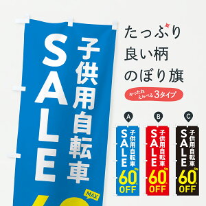 �y�|�X�g�� ����360�z �̂ڂ�� �q���p���]��SALE60%0EE�E�q���p���]�ԃZ�[���E�L�b�Y�o�C�N�̂ڂ� 6NJU �T�C�N���V���b�v �O�b�Y�v�� �y������ł��܂�+1017�~�z