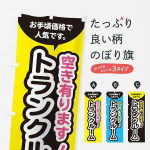 �y�|�X�g�� ����360�z �̂ڂ�� �g�����N���[���̂ڂ� 65U9 �󂫗L��܂� ���荠���i�Ől�C�ł� �݂����� �O�b�Y�v�� �y������ł��܂�+1017�~�z