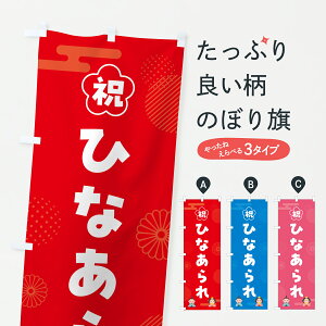 y|Xg 360z ̂ڂ ЂȂ̂ڂ 66NP ݁E ObYv ył܂+1017~z