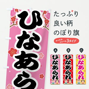 y|Xg 360z ̂ڂ ЂȂ̂ڂ 66NR ݁E ObYv ył܂+1017~z