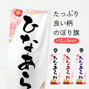 y|Xg 360z ̂ڂ ЂȂEM̂ڂ 66NU ݁E ObYv ył܂+1017~z