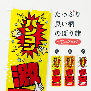 y|Xg 360z ̂ڂ p\R̂ڂ 66WJ p\R̔ ObYv ył܂+1017~z