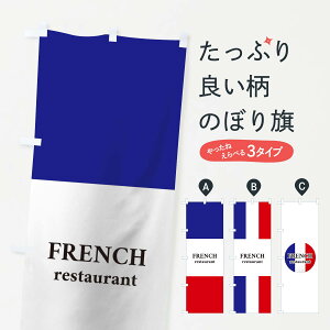 ylR|X360z ̂ڂ t`Xĝڂ 0NPG FRENCH restauran tX ObYv ył܂+1017~z