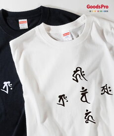 Tシャツ 金剛界五仏 梵字