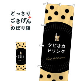 楽天市場 タピオカドリンクの通販