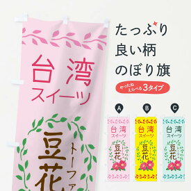 楽天市場 台湾 グッズの通販