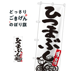 Ђ܂Ԃ ̂ڂ 84622 Ȃ