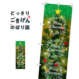 クリスマス のぼり旗 GNB-3468