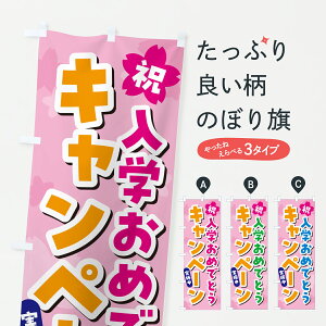 �y�|�X�g�� ����360�z �̂ڂ�� ���w���߂łƂ��L�����y�[���̂ڂ� 6JF5 �L�����y�[���� �O�b�Y�v�� �y������ł��܂�+1017�~�z