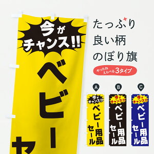 �y�|�X�g�� ����360�z �̂ڂ�� �x�r�[�p�i�Z�[���E�����`�����X�̂ڂ� JA3Y �q���E�x�r�[�� �O�b�Y�v�� �y������ł��܂�+1017�~�z