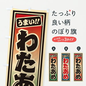 y|Xg 360z ̂ڂ 킽߁EgEЎD̂ڂ JA59 킽߁E킽 ObYv ył܂+1017~z