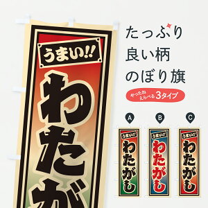 y|Xg 360z ̂ڂ 킽EgEЎD̂ڂ JAHK 킽߁E킽 ObYv ył܂+1017~z