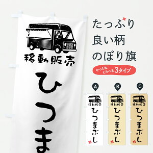 y|Xg 360z ̂ڂ Ђ܂ԂEړ̔ELb`J[̂ڂ JN64 Ȃ ObYv