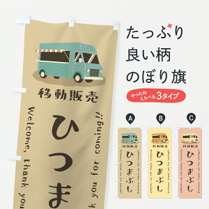 y|Xg 360z ̂ڂ Ђ܂ԂEړ̔ELb`J[̂ڂ JNJW Ȃ ObYv