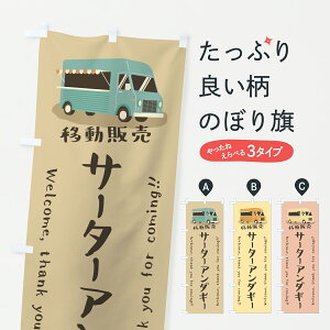 y|Xg 360z ̂ڂ T[^[A_M[Eړ̔ELb`J[̂ڂ JH0R 䂨َq ObYv ył܂+1017~z