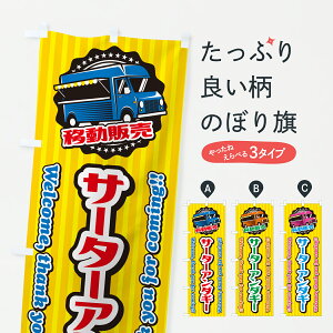 y|Xg 360z ̂ڂ T[^[A_M[Eړ̔ELb`J[̂ڂ JH0S 䂨َq ObYv ył܂+1017~z