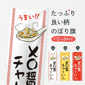 y|Xg 360z ̂ڂ XO݃`[nEuт̂ڂ J82X uсE`[n ObYv ył܂+1017~z