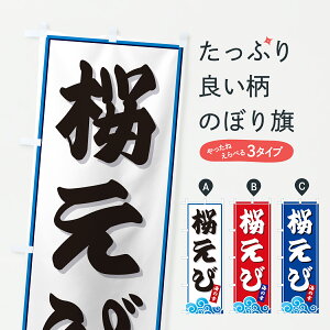 �y�|�X�g�� ����360�z �̂ڂ�� �����сE�C�̂ڂ� JL48 �Ă����� �O�b�Y�v�� �y������ł��܂�+1017�~�z