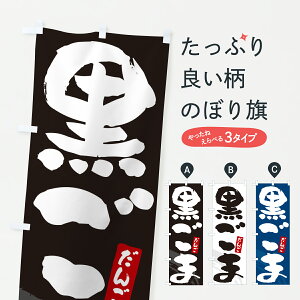 �y�|�X�g�� ����360�z �̂ڂ�� �����܂��񂲁E�����ܒc�q�̂ڂ� J9TN �c�q�E���c�q �O�b�Y�v�� �y������ł��܂�+1017�~�z