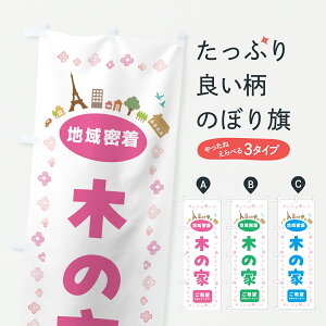 y|Xg 360z ̂ڂ ؂̉ƁEẐڂ JPYJ ZkEw ObYv ył܂+1017~z