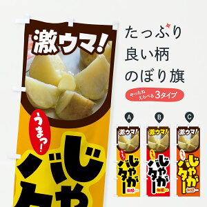 �y�|�X�g�� ����360�z �̂ڂ�� ���Ⴊ�o�^�[�E���Ⴊ�o�^�E�W���K�C���E�k�C���̂ڂ� JRLA �|�e�g �O�b�Y�v�� �y������ł��܂��z
